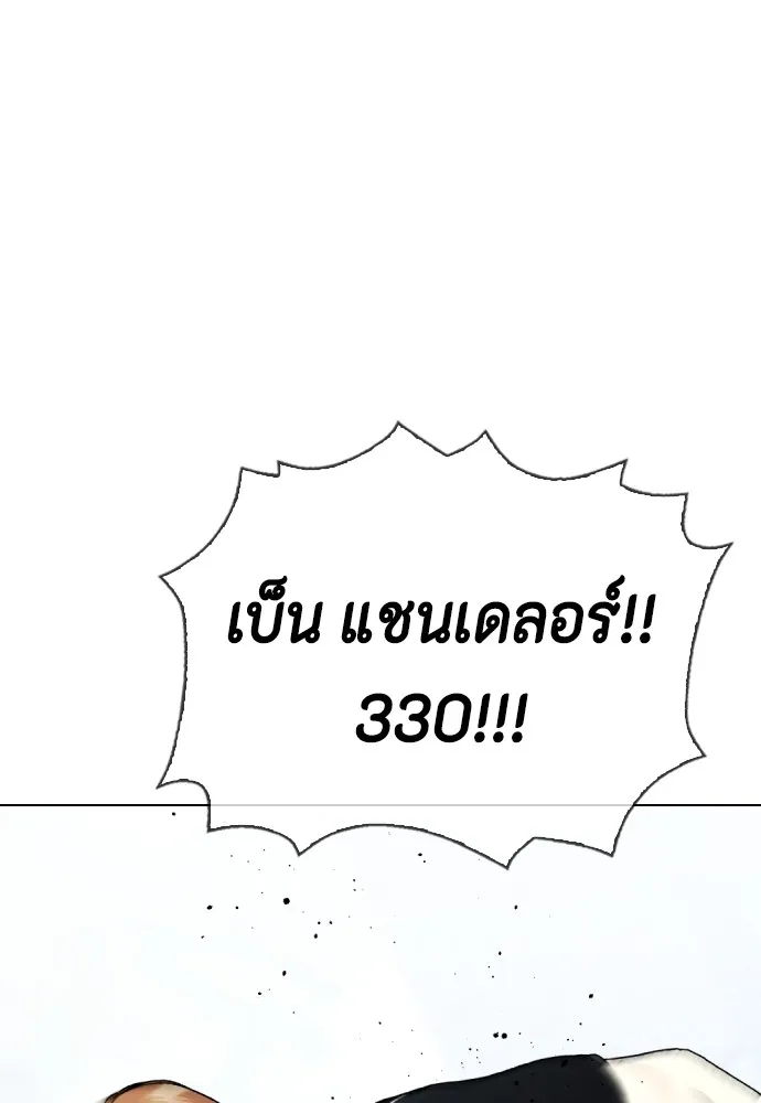 หมาหัวเน่าเก๋าเกินไป ตอนที่ 60 รูปที่ 34
