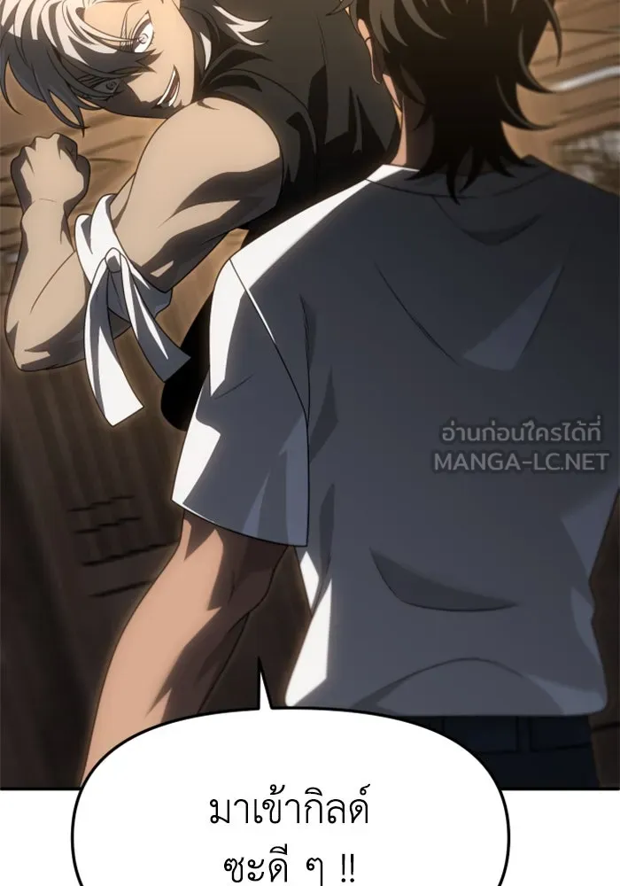 อดีตบอสหอคอย ตอนที่ 78 รูปที่ 123