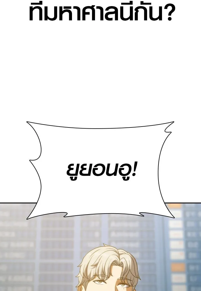 นักรบแช่แข็ง ตอนที่ 13 รูปที่ 131