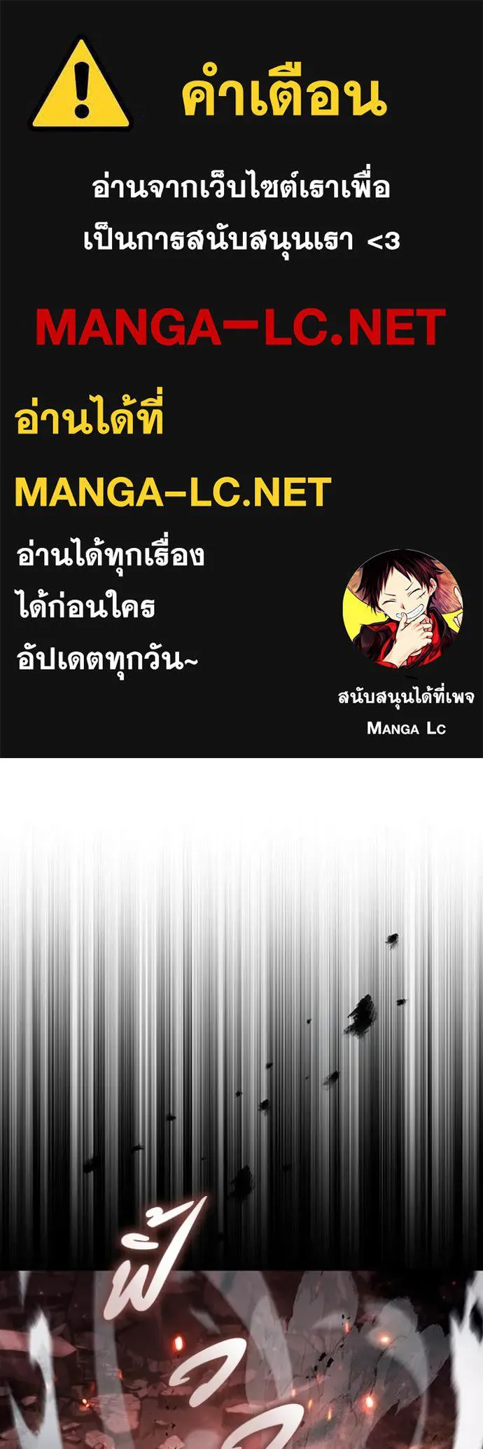 เชื่อเถอะ ฉันเป็นฮัน ตอนที่ 54 รูปที่ 1