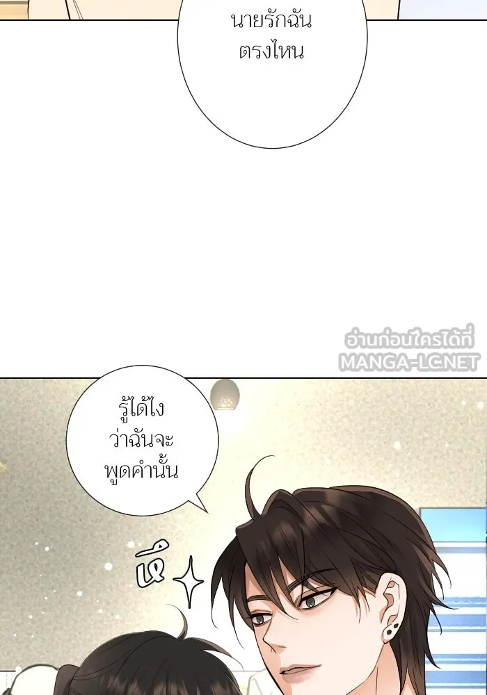 2nd Love หนุ่มเฮ้วสาวbrเปรี้ยวรักเดียวโด ตอนที่ 29 รูปที่ 42