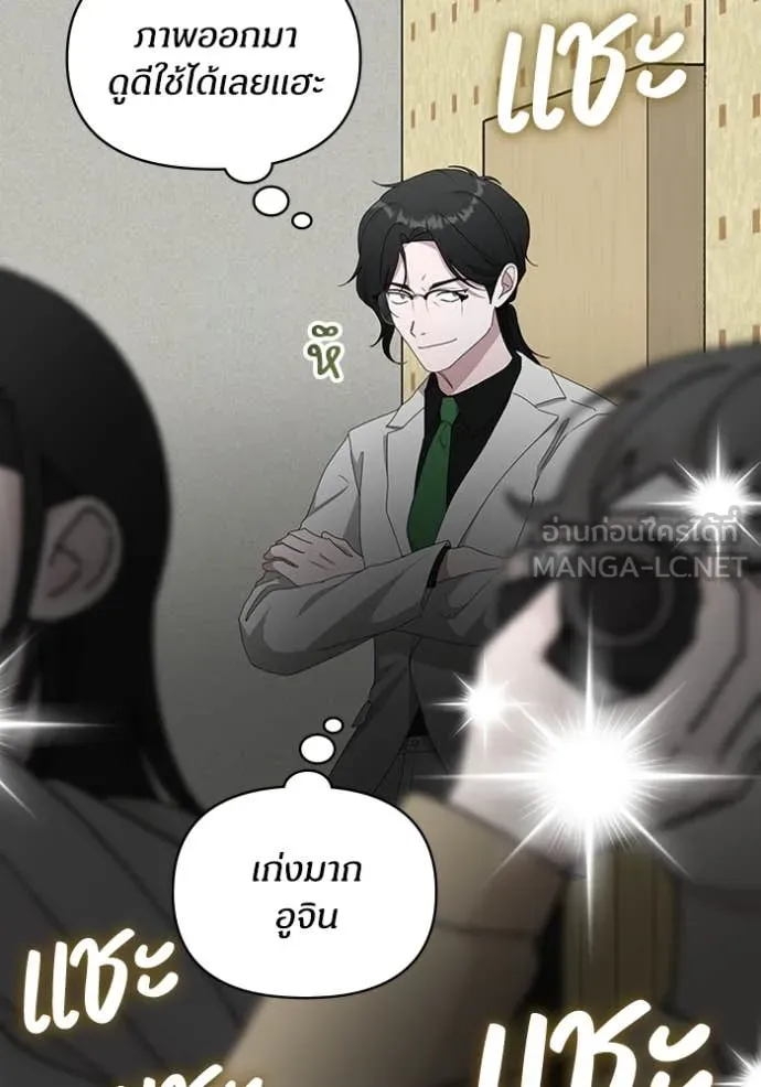 ฉันเนี่ยนะ ตอนที่ 56 รูปที่ 85