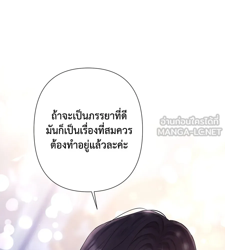 บาสเตียน ตอนที่ 44 รูปที่ 24