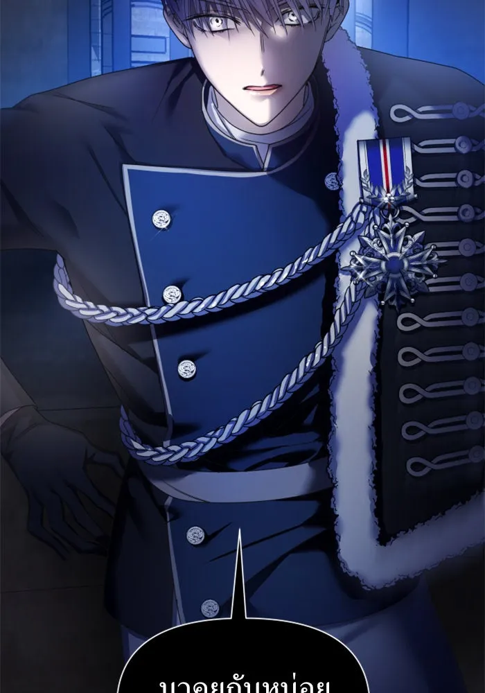 ชิงชีวิตพลิกลิขิตชะตา ตอนที่ 73. การพัฒนา รูปที่ 184