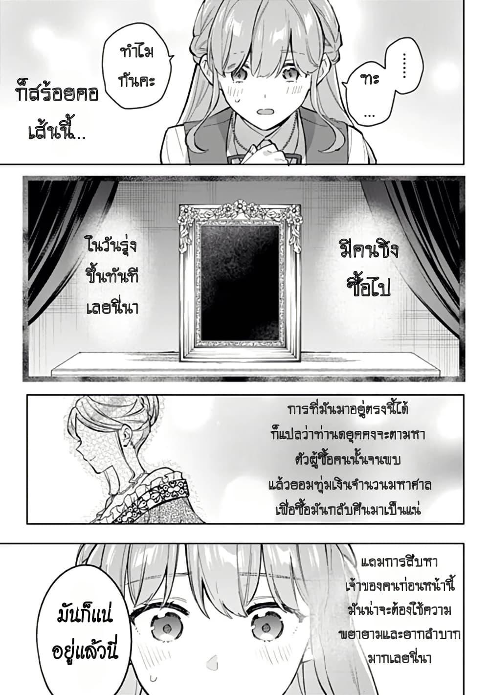 Manga-lc-com อ่านมังงะ อ่านการ์ตูน ออนไลน์ ฟรี An Incompetent Woman Wants to Be a Villainess ~The Daughter Who Married as a Substitute for Her Stepsister Didn’t Notice the Duke’s Doting~ ตอนที่ 1 2 3 4 5 6 7 8 9 10 11 12 13 14 ฟรี ไม่มีโฆษณา Manga-lc - อ่าน มังงะ อ่าน การ์ตูน ออนไลน์ อ่านมังงะ ฟรี
