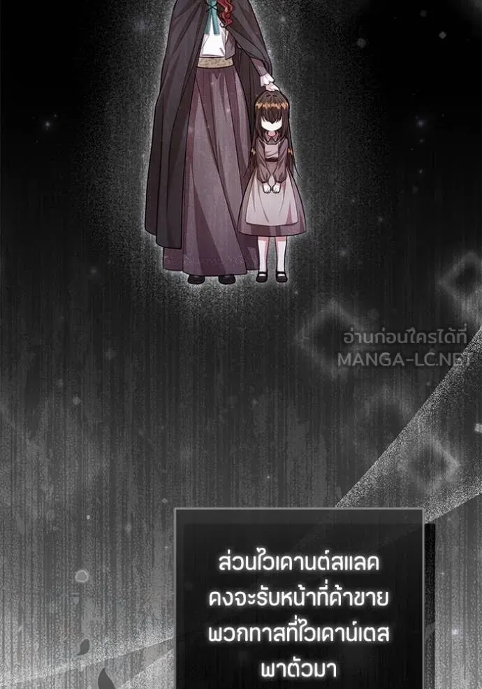 ป๊ะป๋าขา หนูลาแล้ว ตอนที่ 43 รูปที่ 74