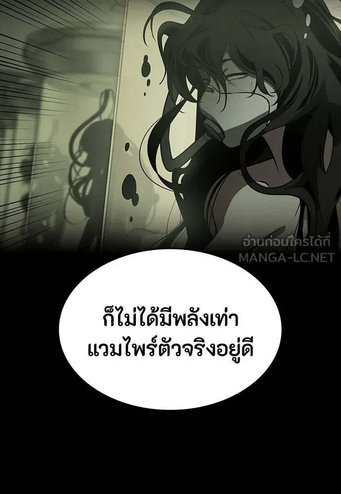 มือสังหารพันธุ์อมตะ ตอนที่ 42 รูปที่ 81