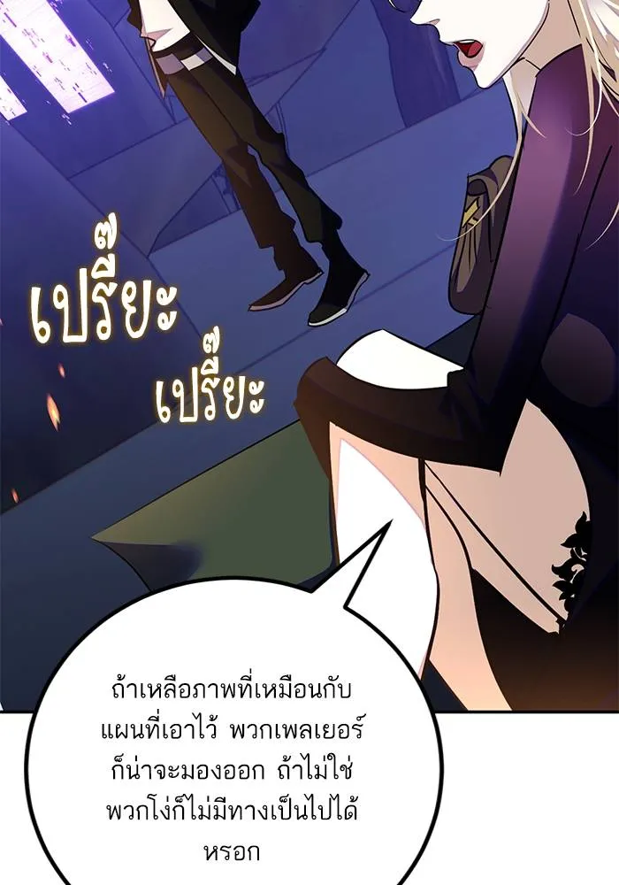 Return to Player ตอนที่ 159 รูปที่ 40