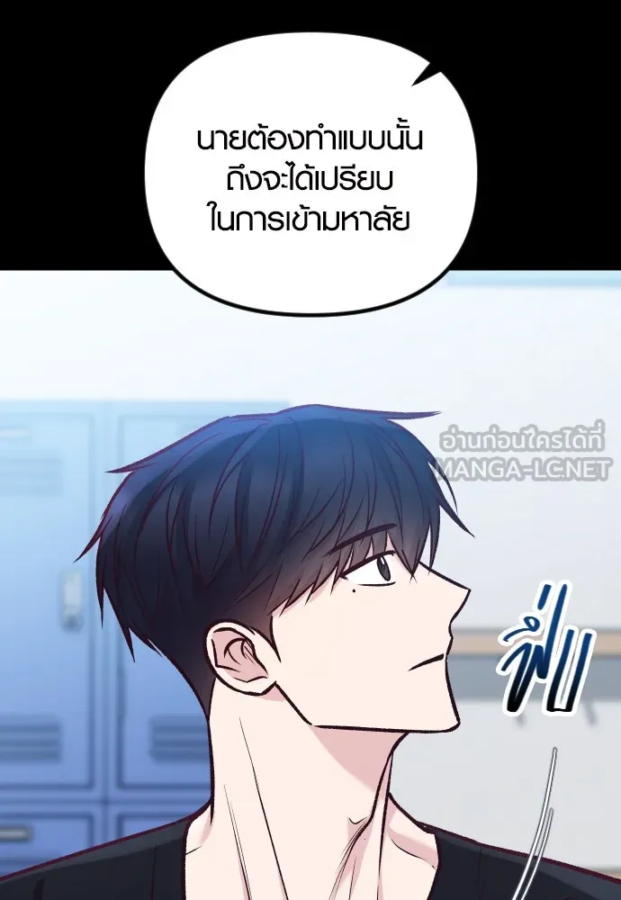 รักกันคนละครึ่งทาง ตอนที่ 38 รูปที่ 132