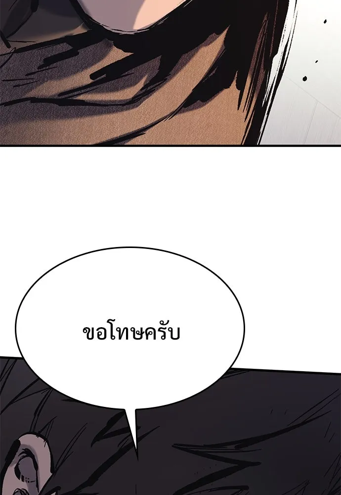 อัศวินวันเดียว ตอนที่ 36 รูปที่ 106