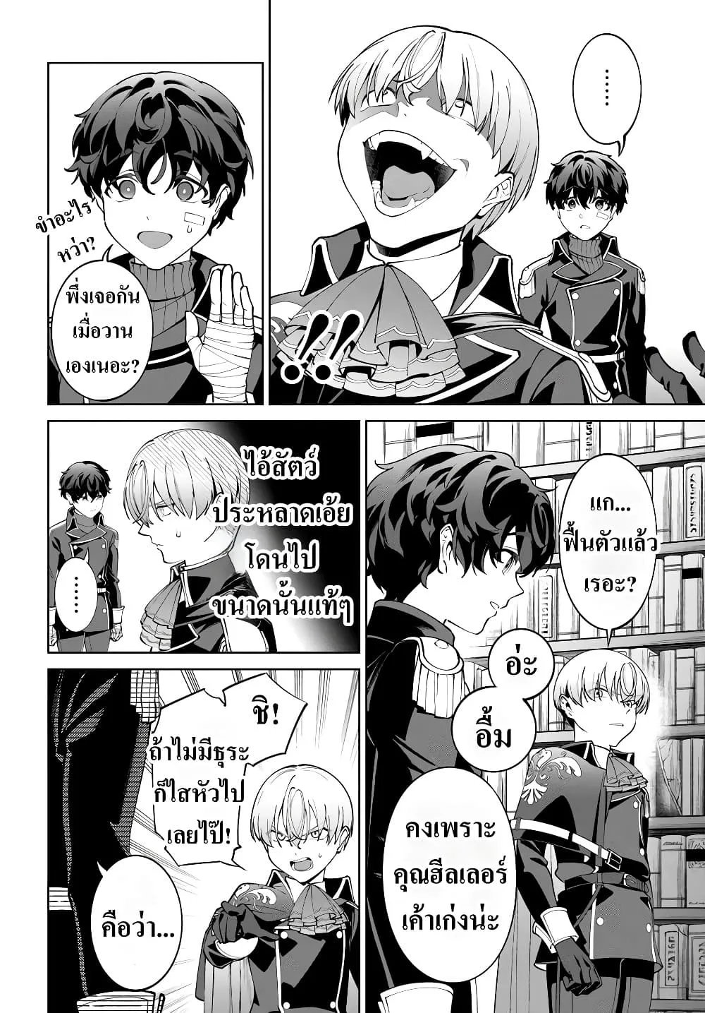 Manga-lc-com อ่านมังงะ อ่านการ์ตูน ออนไลน์ ฟรี Kiwamete Goumantaru Akuyaku Kizoku no Shogyou ตอนที่ 1 2 3 4 5 6 7 8 9 10 11 12 13 14 ฟรี ไม่มีโฆษณา Manga-lc - อ่าน มังงะ อ่าน การ์ตูน ออนไลน์ อ่านมังงะ ฟรี
