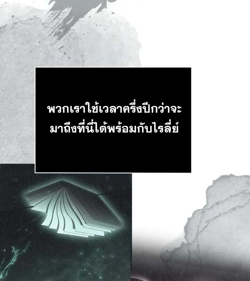 I Become a Legendary Arch Mage by Reading a Book ฉ_นกลายเป_นจอมเวทย_ในตำนานจากการอ_านหน_งส_อ ตอนที่ ตอนที่ 37 รูปที่ 89