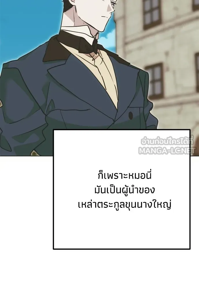 คมเขี้ยวชำระแค้น ตอนที่ 62 รูปที่ 15