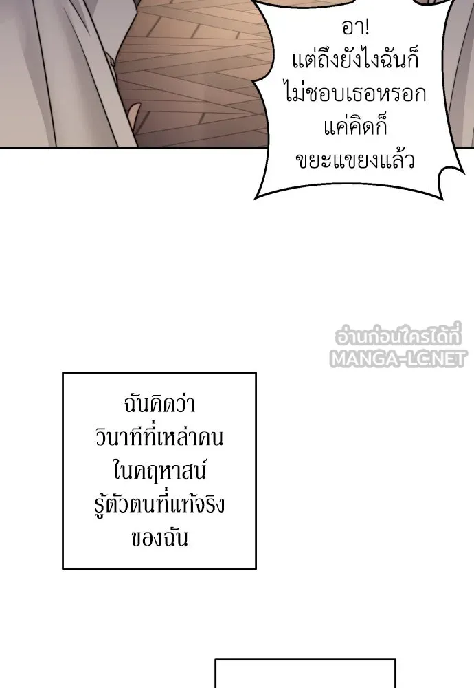 เลดี้มินต์ ตอนที่ 57 รูปที่ 90