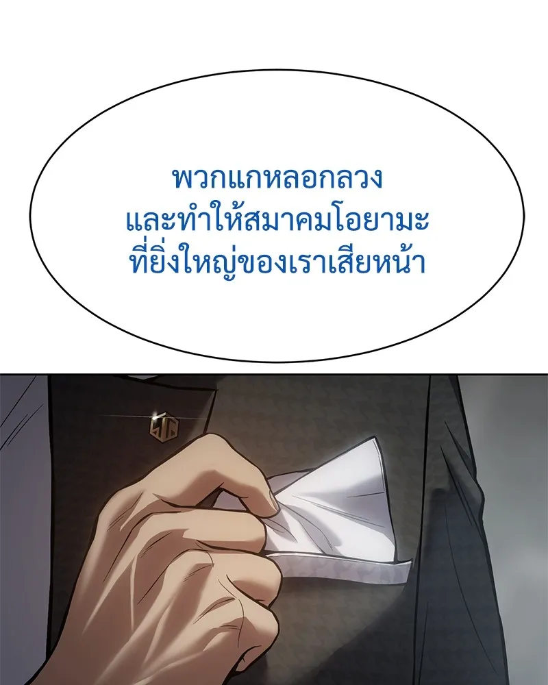 แบคXX ตอนที่ 39 รูปที่ 13