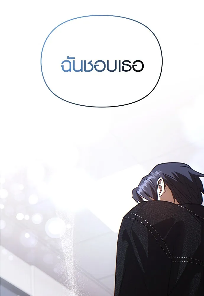 บันทึกรักลูกสาวเจ้าพ่อ ตอนที่ 36 รูปที่ 115