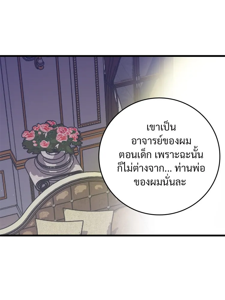 Bring the Love ตอนที่ 88 รูปที่ 103