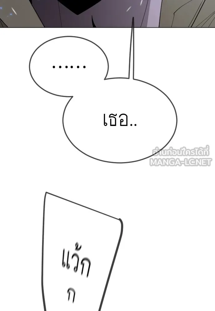 ยุคแห่งยอดมนุษย์ ตอนที่ 96 รูปที่ 30