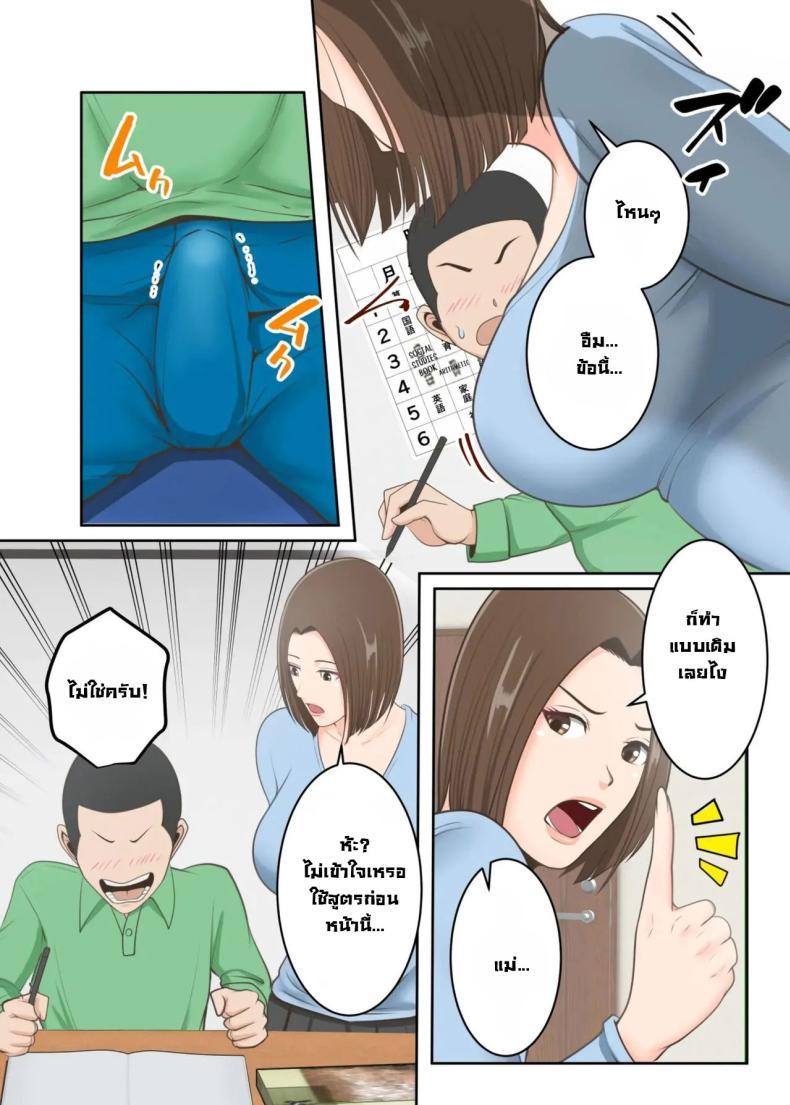 Doujin-Lc- อ่าน โดจิน มังฮวา เกาหลี ญี่ปุ่น จีน แปลไทย ขอสักครั้งผมจะตั้งใจเรียน [Yuriko Club] Oni no Kyouiku Mama ga Musuko to Amaama SEX Suru made ตอนที่ 1 2 3 4 5 6 7 8 9 10 11 12 13 14 ฟรี ไม่มีโฆษณา อ่าน โดจิน Manhwa เกาหลี ญี่ปุ่น จีน เรามีครบ คัดมาให้เน้นๆ โดจิน 18+ รับประกันความฟินโดย  Doujin Lc