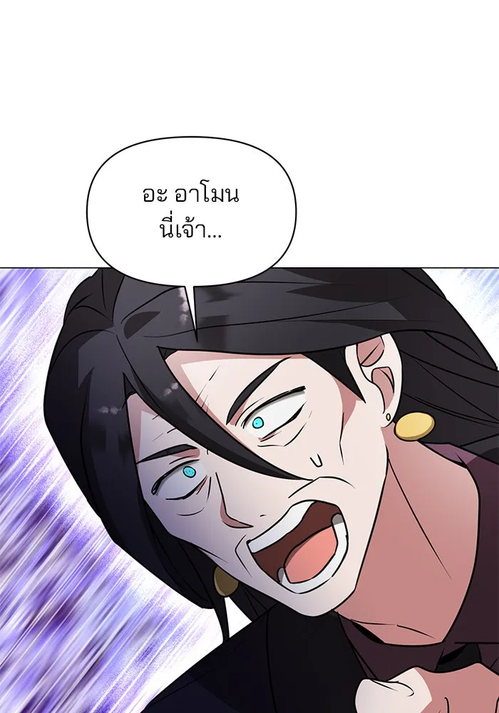 อะคาเดมีนี้เห็นทีจะเจ๊ง ตอนที่ 86 รูปที่ 122