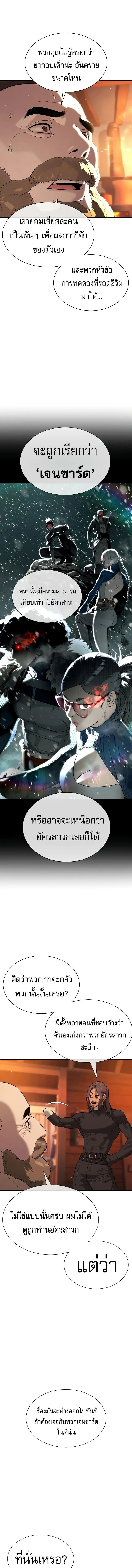 Killer Peter ป_เตอร_โคตรน_กฆ_า ตอนที่ ตอนที่ 123 รูปที่ 21