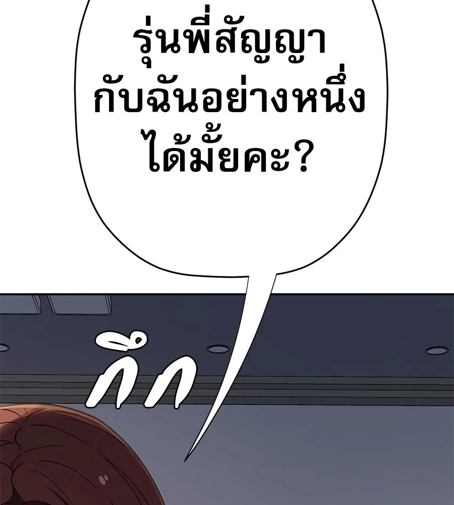 คอลเซ็นเตอร์เปลี่ยนชีวิต ตอนที่ 34 ชายที่หนีรอดไป รูปที่ 113