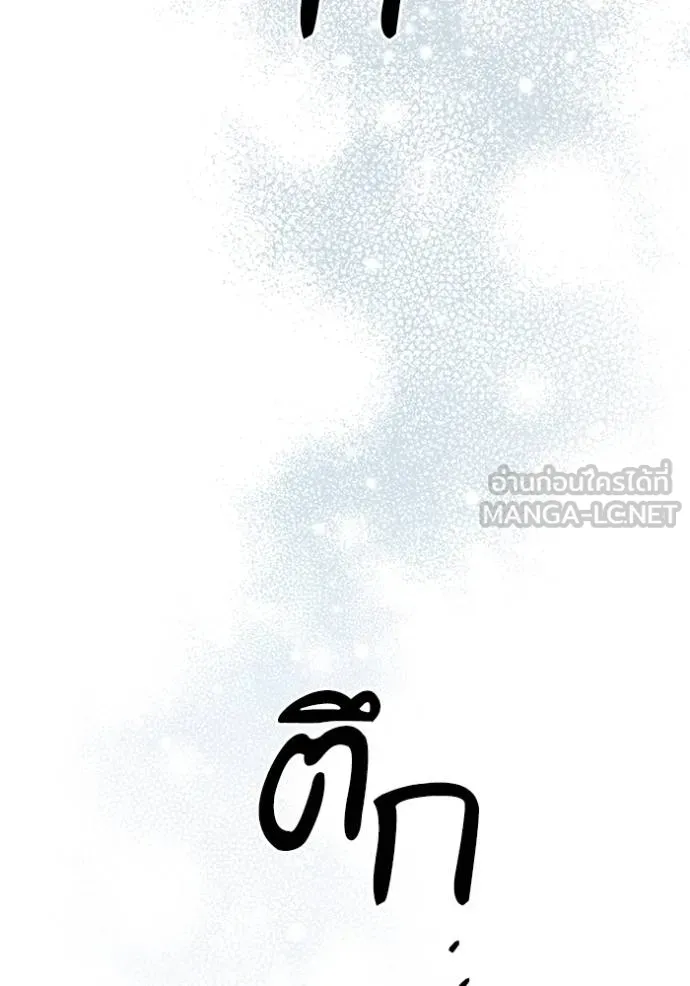 การแต่งงานครั้งใหม่ ตอนที่ 211 รูปที่ 60