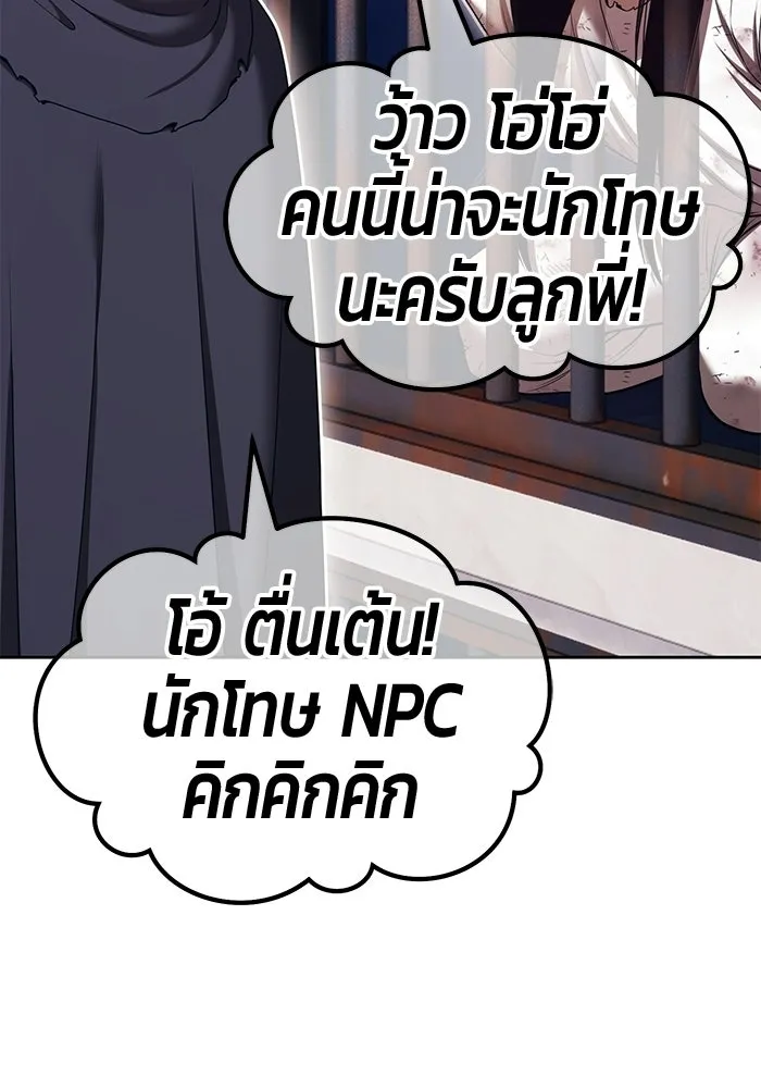 +99 ท่อนไม้พร้อมบวก ตอนที่ 113 เส้นทางสู่ปรโลก (1) รูปที่ 151