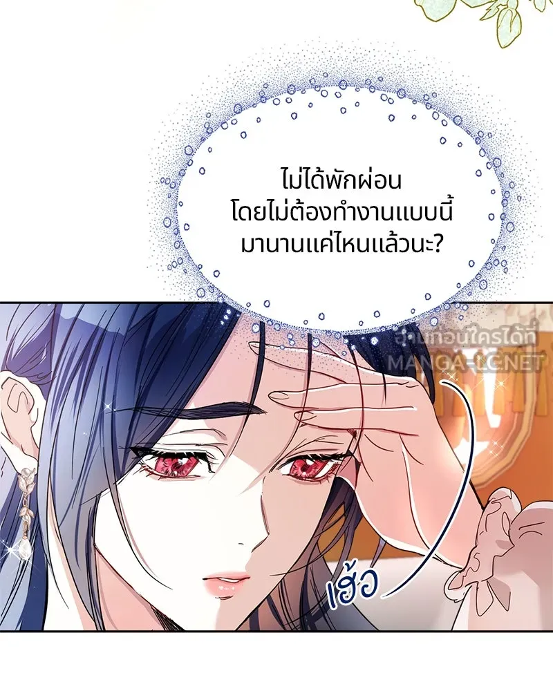 คนรักตายกลายเป็นทรราช ตอนที่ 2 รูปที่ 30