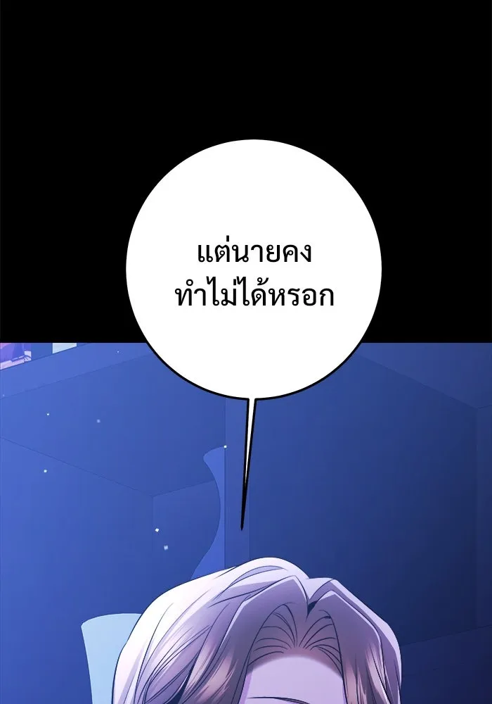 ราชินีนักบู๊ ตอนที่ 65 รูปที่ 95