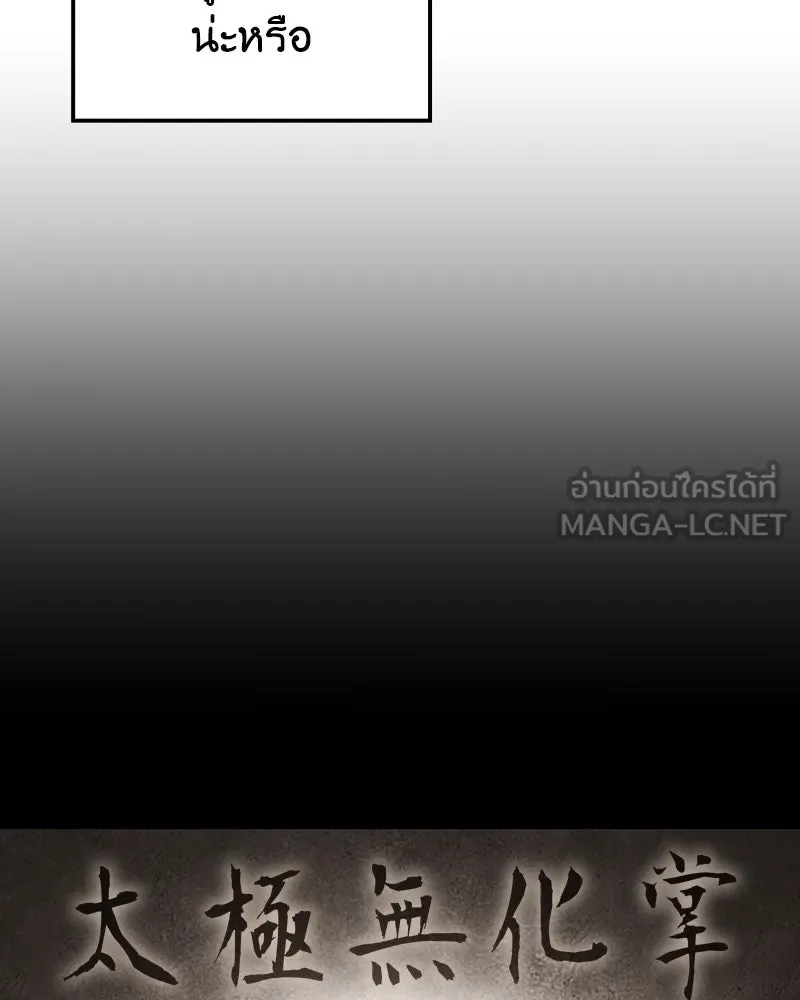 เกิดอีกทีเป็นว่าที่ประมุขลัทธิมาร ตอนที่ 129 รูปที่ 159