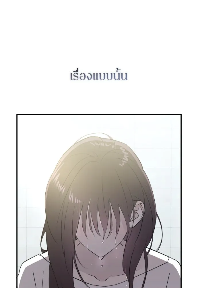 รักไร้ราคา ตอนที่ 52 รูปที่ 28