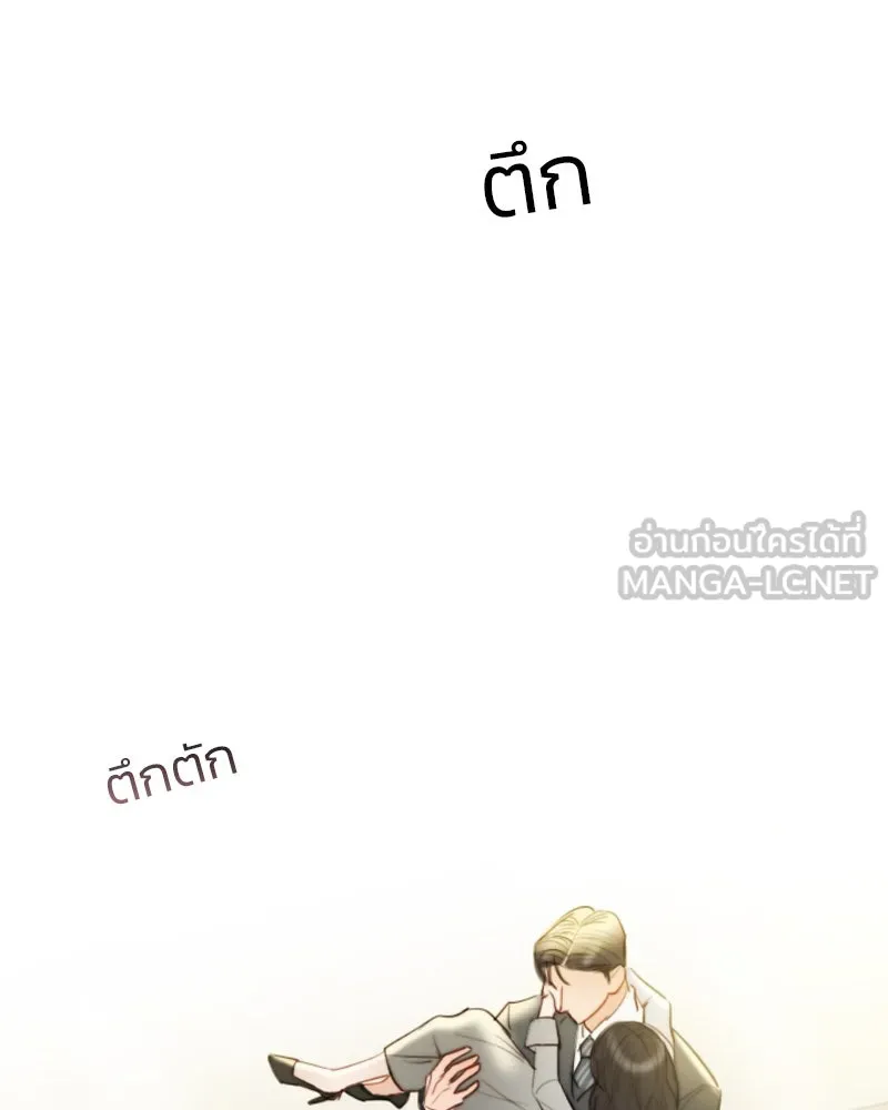 เซเรน่า ตอนที่ 67 รูปที่ 15