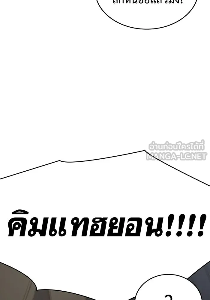 เกิดใหม่พร้อมพลังแห่งราชัน ตอนที่ 18 รูปที่ 63