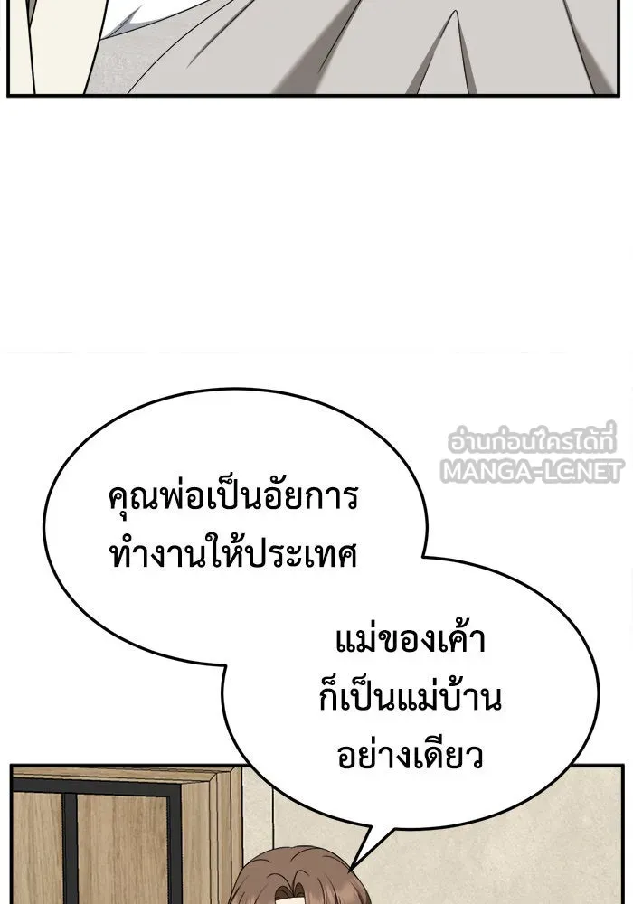 ช่วยเปลี่ยนฉันที ตอนที่ 234. ซีซัน 2 โจเยบิน 16 รูปที่ 45