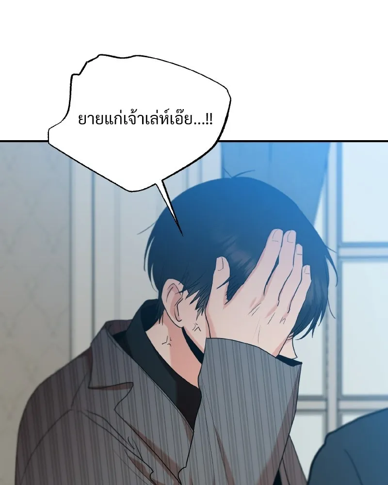 Pyramid Game เกมพีระมิด ตอนที่ 100 รูปที่ 4
