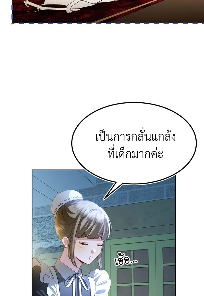 บุปผาลบคมดาบ ตอนที่ 6 รูปที่ 5