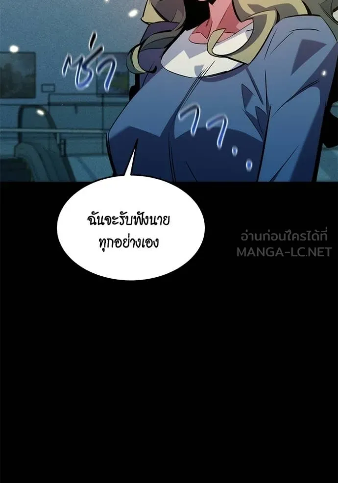 แยกร่าง ล่าอัตโนมัติ ตอนที่ 164 รูปที่ 44