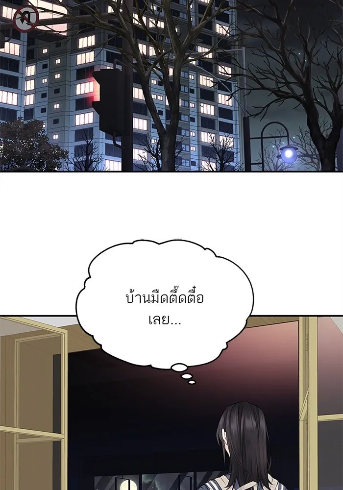 สลับรัก สลับชะตา ตอนที่ 12 รูปที่ 22