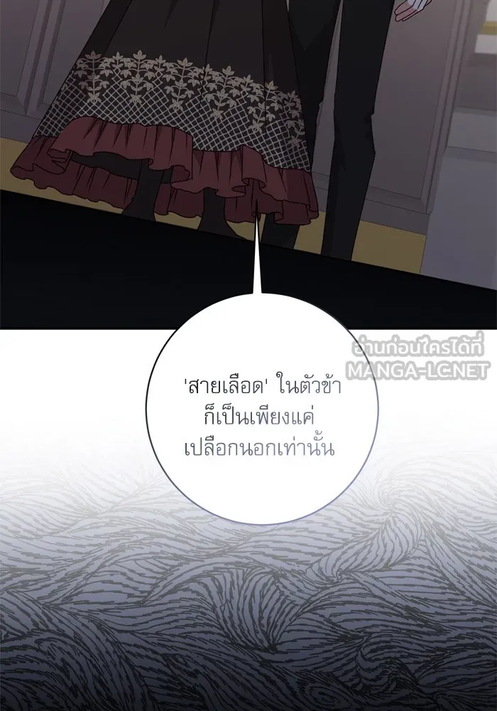 เกิดใหม่คราวนี้ ขอเป็นคนดีดูสักครั้ง ตอนที่ 53 รูปที่ 18