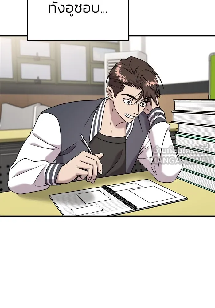 วายร้ายก็อยากมีรัก ตอนที่ 15 รูปที่ 33