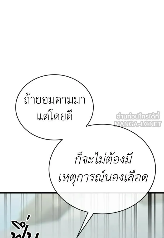 ยมราชลงทัณฑ์ ตอนที่ 130 รูปที่ 70
