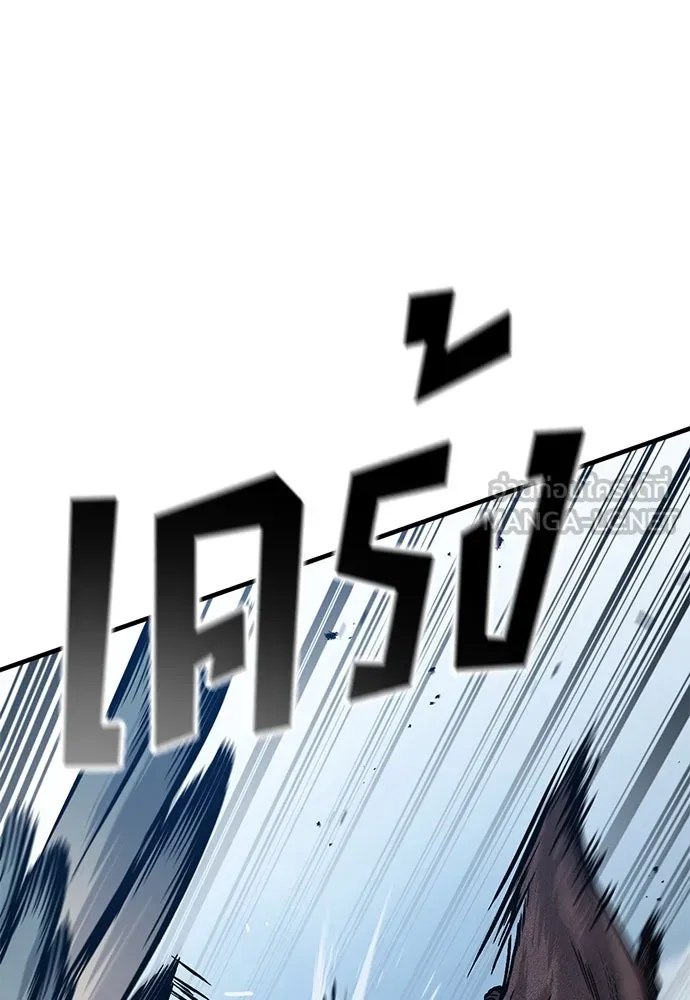 อัศวินวันเดียว ตอนที่ 45 รูปที่ 45