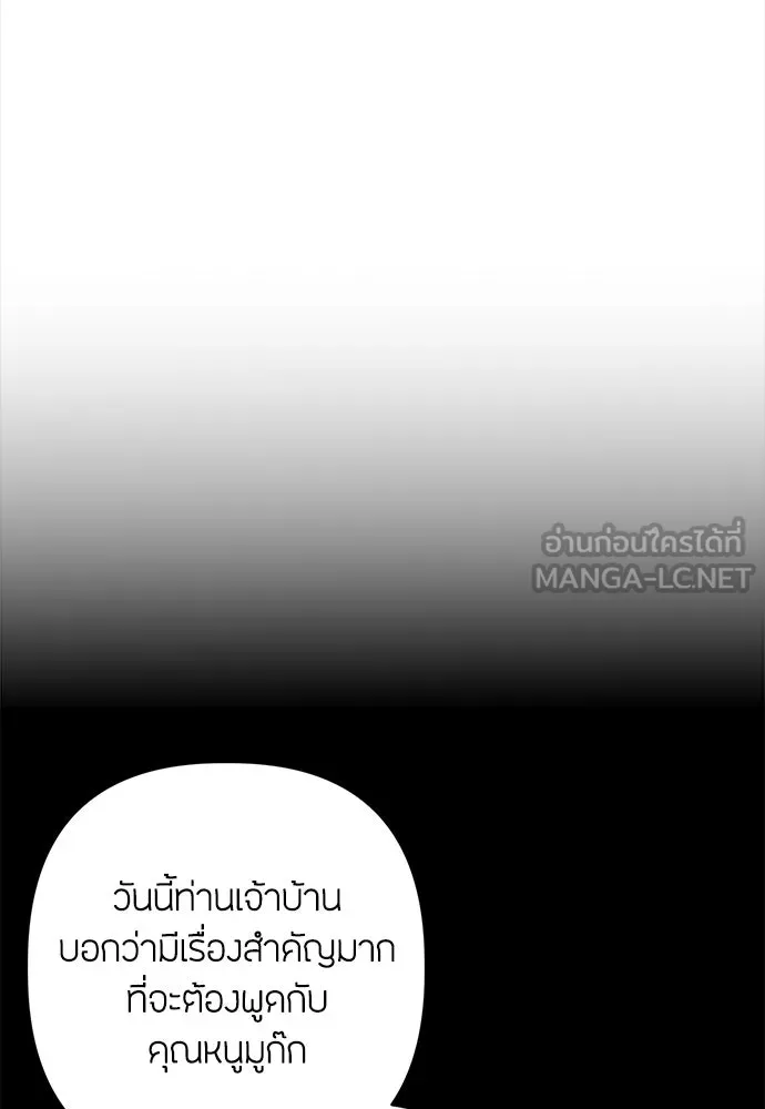 ความลับของสาวร่างทรง ตอนที่ 46 รูปที่ 6