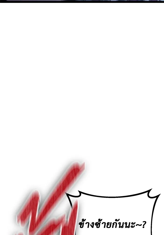 ราชินีนักบู๊ ตอนที่ 16 รูปที่ 53