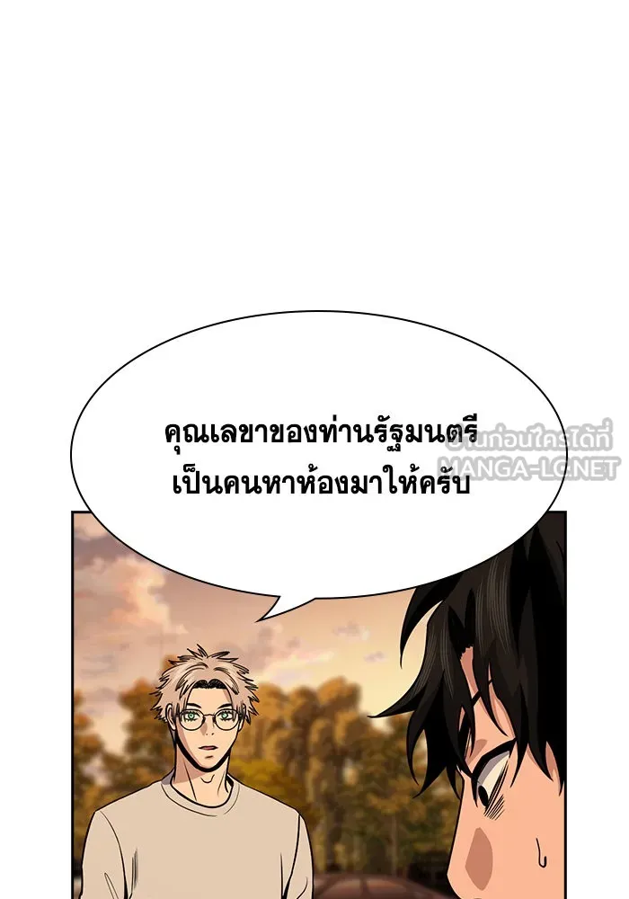การศึกษาที่แท้จริง ตอนที่ 155 รูปที่ 108