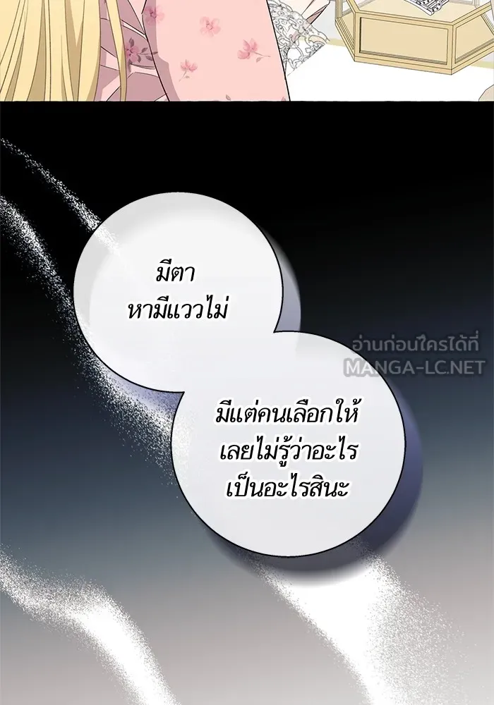 นึกว่าเป็นอิเซไคธรรมดา ตอนที่ 13 รูปที่ 12