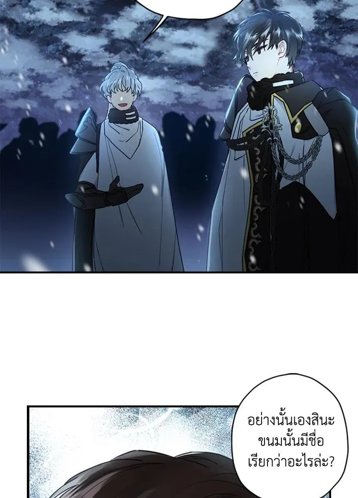 I Became the Male Lead_s Adopted Daughter ฉ_นกลายเป_นล_กสาวบ_ญธรรมของท_านดย_ก ตอนที่ ตอนที่ 21 รูปที่ 42