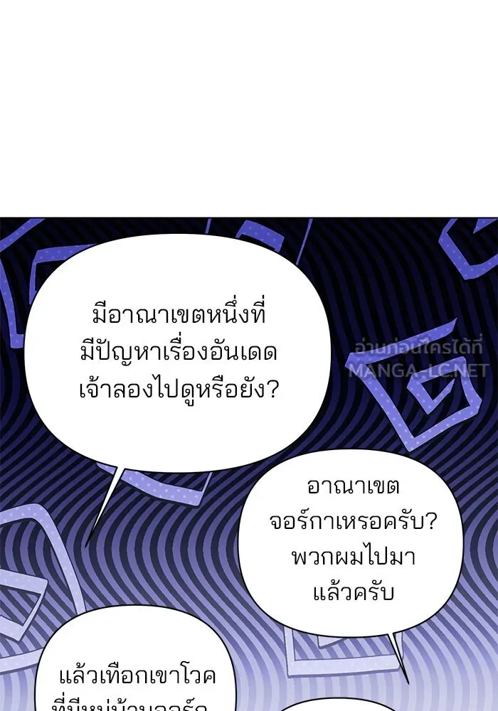 อะคาเดมีนี้เห็นทีจะเจ๊ง ตอนที่ 48 รูปที่ 27