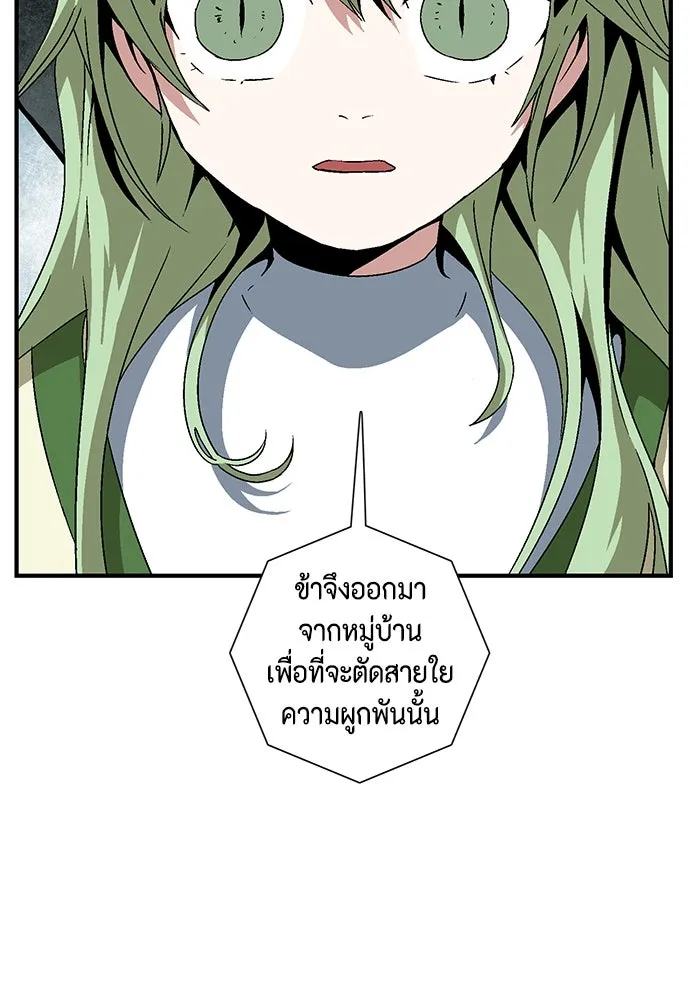 หนึ่งก้าวสู่เจ้ามาร ตอนที่ 36 รากลาร์ด (1) รูปที่ 65